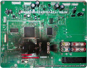 http://remont-tv-volgograd.narod.ru/hdmi-2.png